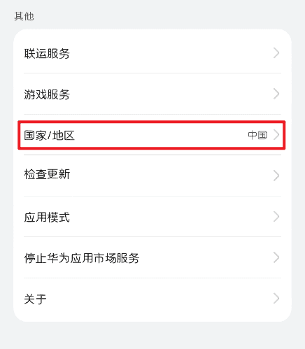 图片[3]-华为、荣耀安装谷歌框架[本文更新于2022年]-JACK小桔子の小屋